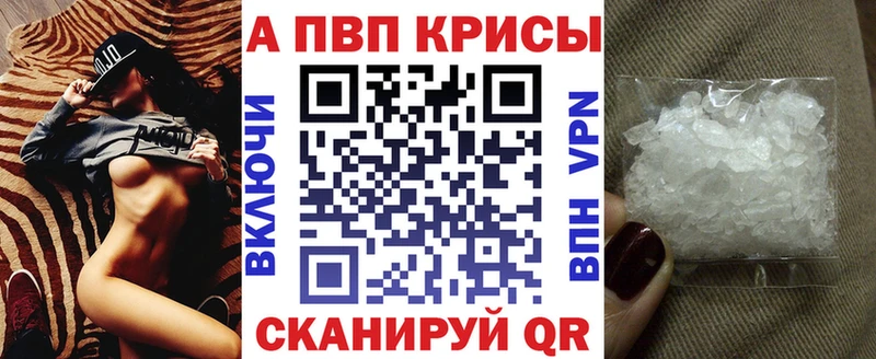 А ПВП крисы CK  Рыбинск 