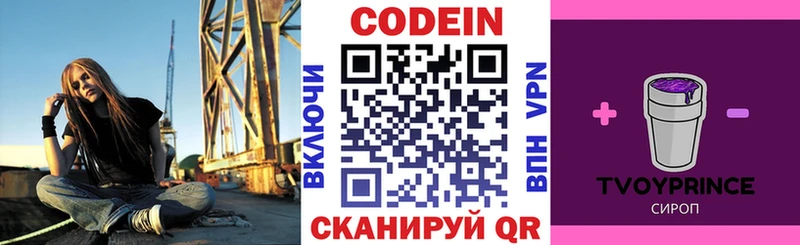 omg как войти Рыбинск мориарти клад продажа наркотиков Кодеин напиток Lean (лин)