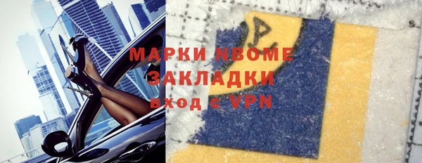 стафф Волосово