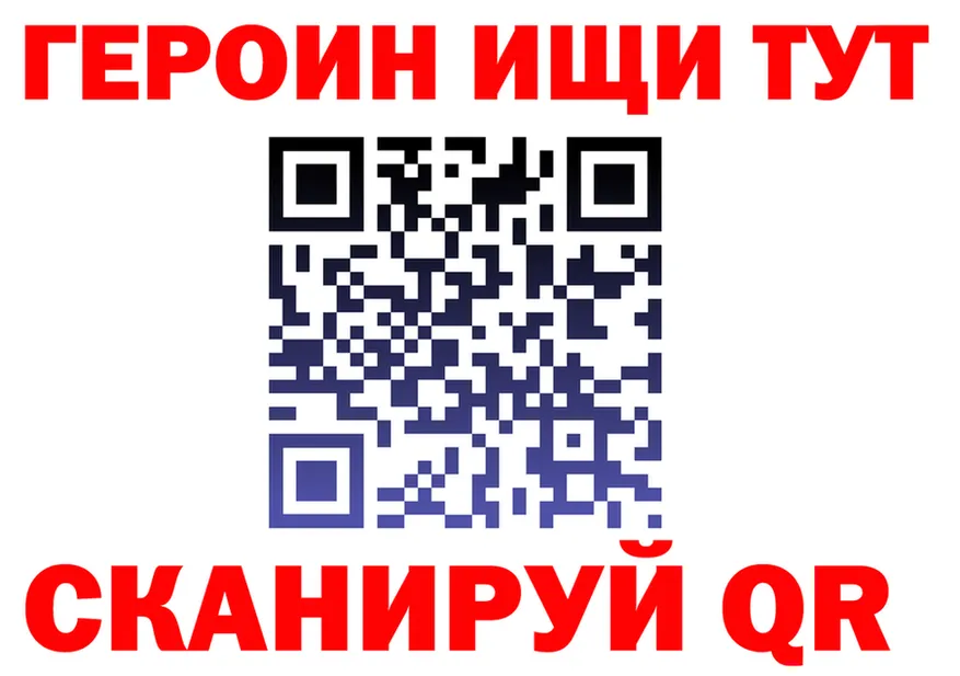 ГЕРОИН VHQ сайт нарко площадка мега Рыбинск